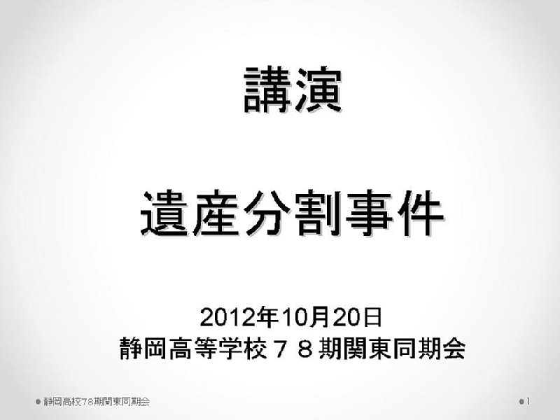 slide01.JPG