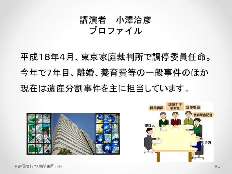 slide02.JPG