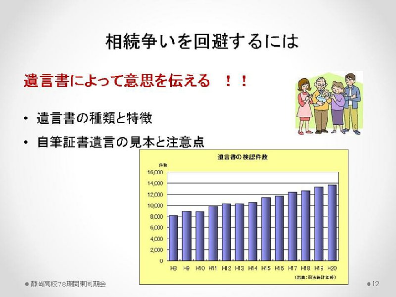 slide12.JPG