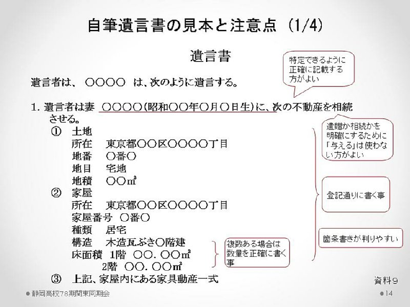 slide14.JPG