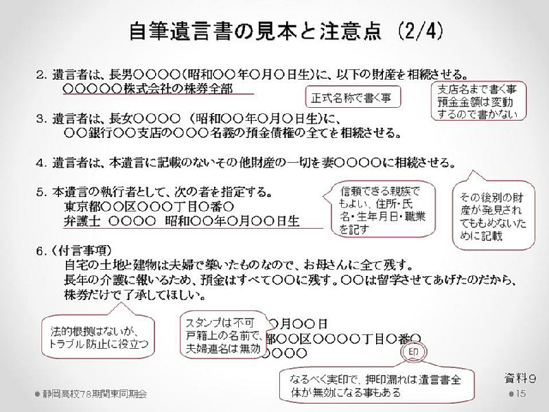 slide15.JPG
