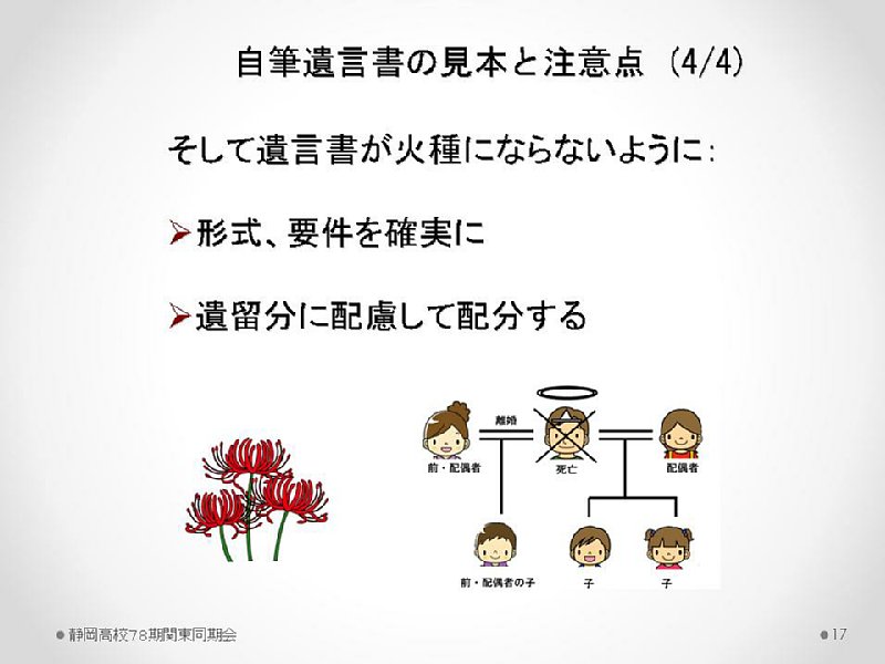 slide17.JPG