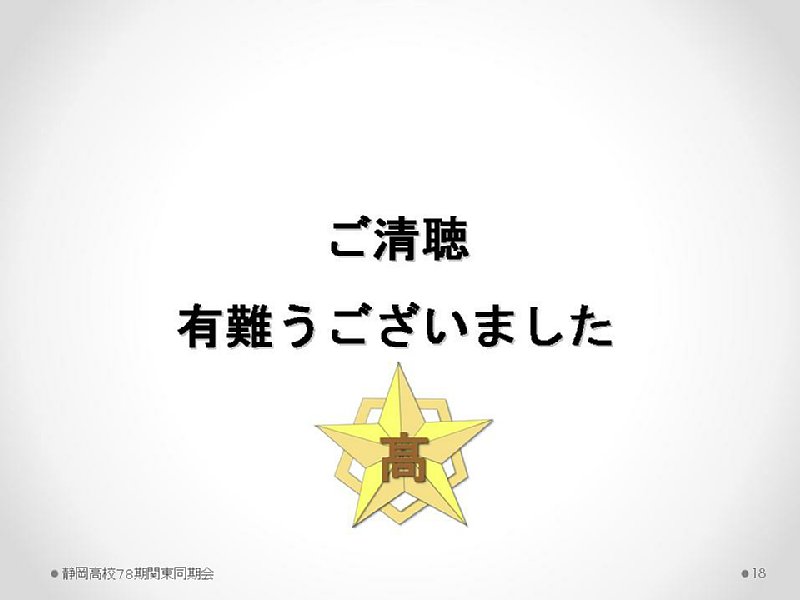 slide18.JPG