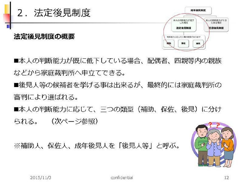 slide12.JPG