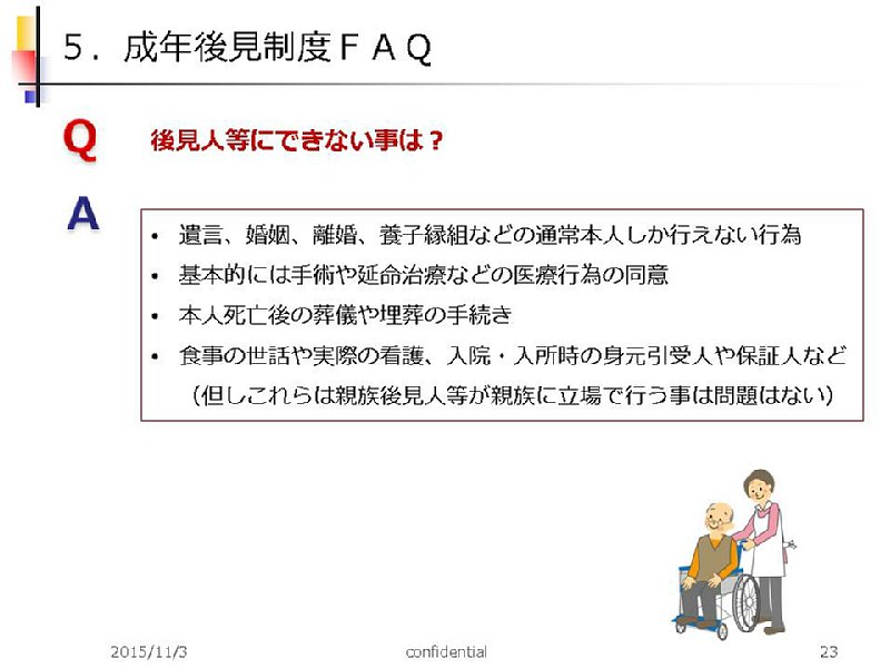 slide23.JPG